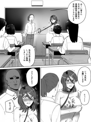 [rakugaki (sukebe rakugaki)]&nbsp;&nbsp;体罰教師更生プログラム (Fantia)_26