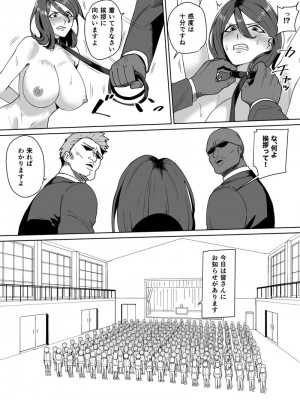 [rakugaki (sukebe rakugaki)]&nbsp;&nbsp;体罰教師更生プログラム (Fantia)_11