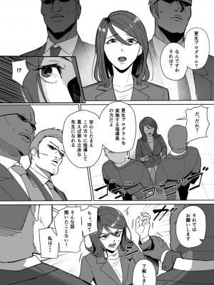 [rakugaki (sukebe rakugaki)]&nbsp;&nbsp;体罰教師更生プログラム (Fantia)_03