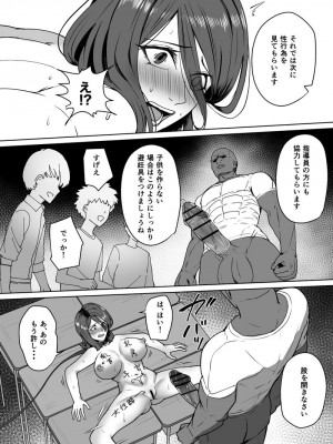 [rakugaki (sukebe rakugaki)]&nbsp;&nbsp;体罰教師更生プログラム (Fantia)_29