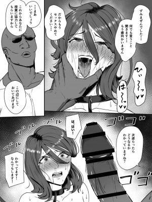 [rakugaki (sukebe rakugaki)]&nbsp;&nbsp;体罰教師更生プログラム (Fantia)_25