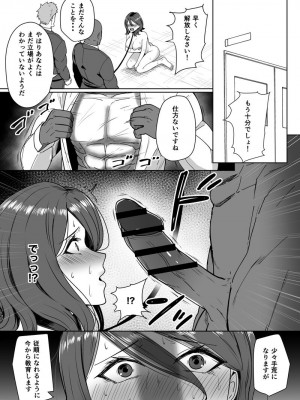 [rakugaki (sukebe rakugaki)]&nbsp;&nbsp;体罰教師更生プログラム (Fantia)_21