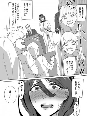 [rakugaki (sukebe rakugaki)]&nbsp;&nbsp;体罰教師更生プログラム (Fantia)_14