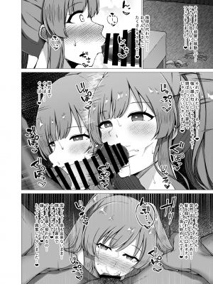 [surface tremble (水面ルリ)]   幽谷霧子の寝取られ報告♡ (アイドルマスターシャイニーカラーズ) [DL版]_05