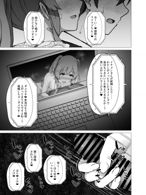 [surface tremble (水面ルリ)]   幽谷霧子の寝取られ報告♡ (アイドルマスターシャイニーカラーズ) [DL版]_12