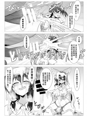 [肌色ルイボスティー (パンダィン)] 馬巫女霊夢 (東方Project) [缬丝个人汉化] [DL版]_08