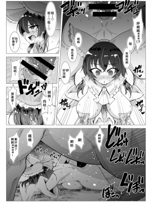 [肌色ルイボスティー (パンダィン)] 馬巫女霊夢 (東方Project) [缬丝个人汉化] [DL版]_11