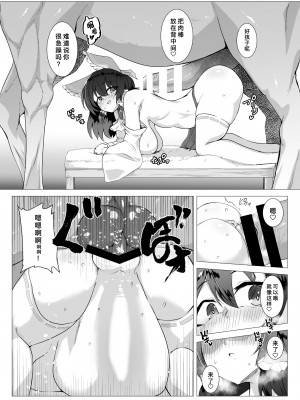 [肌色ルイボスティー (パンダィン)] 馬巫女霊夢 (東方Project) [缬丝个人汉化] [DL版]_10