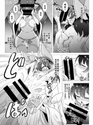 [肌色ルイボスティー (パンダィン)] 馬巫女霊夢 (東方Project) [缬丝个人汉化] [DL版]_07