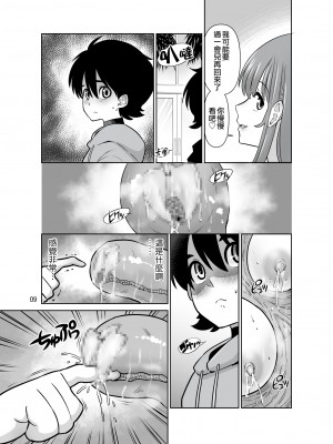 [DOZA Village (どざむら)] 触手フラワーショップのお姉さん｜触手花店的大姐姐 [發現強姦小男孩不違反刑法非常震驚的surely个人汉化]_09