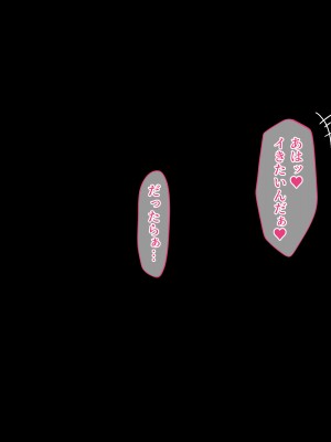 [みるくぽっと (牛タン、三守なかば、サクマ伺貴)] 早川君の不幸で幸せな一日_269