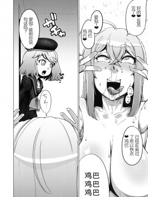 (C96) [HeMeLoPa (山田シグ魔)] ばいんど!!4 (カードファイト!! ヴァンガード) [石莱姆汉化组]_05