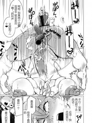 (C96) [HeMeLoPa (山田シグ魔)] ばいんど!!4 (カードファイト!! ヴァンガード) [石莱姆汉化组]_08