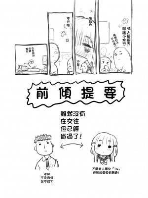 [少女頭巾 (鳩麦月々)] バレンタインだからってすごいせっくすをもとめられたらどうしよう...! [中国翻訳] [DL版]_2