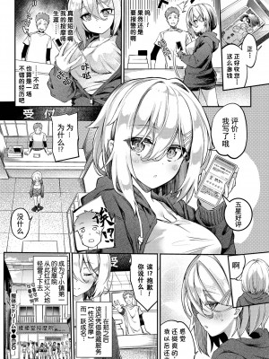 [ぬんぬ] 整体inドリーム1 (ふぁにーふぁっく!) [山猫亭个人汉化] [Jerry重嵌] [无修正] [DL版]_20