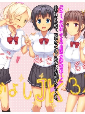 [天空のハルカ] 日焼け跡スク水JKレイプ～夏休みに犯された三人の女子〇生達～_005_004