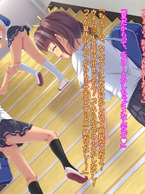 [天空のハルカ] 日焼け跡スク水JKレイプ～夏休みに犯された三人の女子〇生達～_009_008