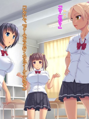 [天空のハルカ] 日焼け跡スク水JKレイプ～夏休みに犯された三人の女子〇生達～_012_011