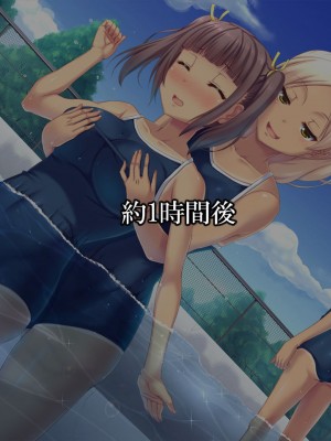 [天空のハルカ] 日焼け跡スク水JKレイプ～夏休みに犯された三人の女子〇生達～_021_020
