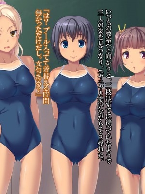 [天空のハルカ] 日焼け跡スク水JKレイプ～夏休みに犯された三人の女子〇生達～_024_023
