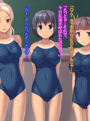 [天空のハルカ] 日焼け跡スク水JKレイプ～夏休みに犯された三人の女子〇生達～_025_024