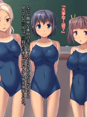[天空のハルカ] 日焼け跡スク水JKレイプ～夏休みに犯された三人の女子〇生達～_026_025