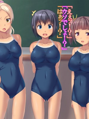 [天空のハルカ] 日焼け跡スク水JKレイプ～夏休みに犯された三人の女子〇生達～_027_026