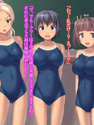 [天空のハルカ] 日焼け跡スク水JKレイプ～夏休みに犯された三人の女子〇生達～_028_027