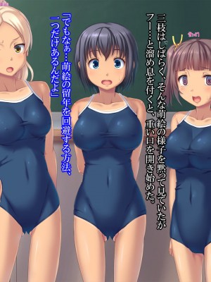 [天空のハルカ] 日焼け跡スク水JKレイプ～夏休みに犯された三人の女子〇生達～_030_029