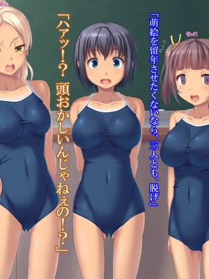 [天空のハルカ] 日焼け跡スク水JKレイプ～夏休みに犯された三人の女子〇生達～_031_030