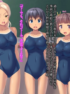[天空のハルカ] 日焼け跡スク水JKレイプ～夏休みに犯された三人の女子〇生達～_032_031