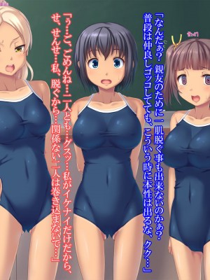 [天空のハルカ] 日焼け跡スク水JKレイプ～夏休みに犯された三人の女子〇生達～_033_032