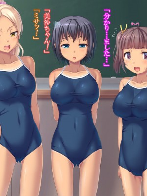 [天空のハルカ] 日焼け跡スク水JKレイプ～夏休みに犯された三人の女子〇生達～_034_033