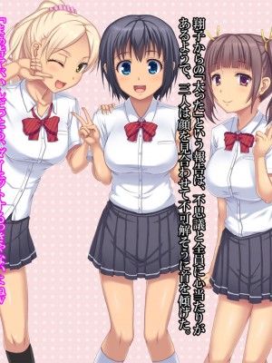 [天空のハルカ] 日焼け跡スク水JKレイプ～夏休みに犯された三人の女子〇生達～_110_109