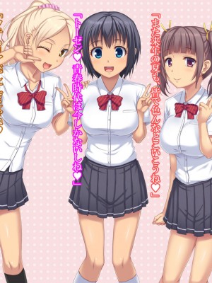 [天空のハルカ] 日焼け跡スク水JKレイプ～夏休みに犯された三人の女子〇生達～_111_110