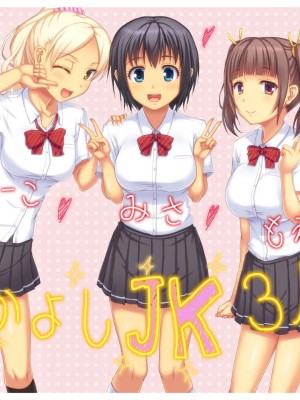 [天空のハルカ] 日焼け跡スク水JKレイプ～夏休みに犯された三人の女子〇生達～_114_0011