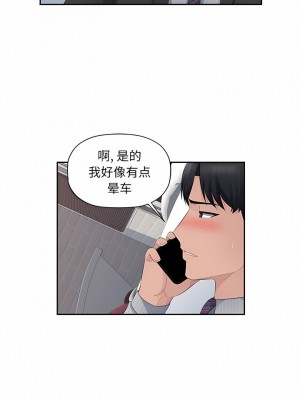 多情辦公室 13-14話_13_1