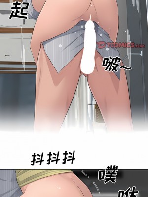 多情辦公室 13-14話_13_7