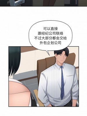多情辦公室 13-14話_14_5