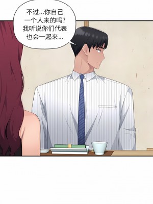 多情辦公室 13-14話_14_6