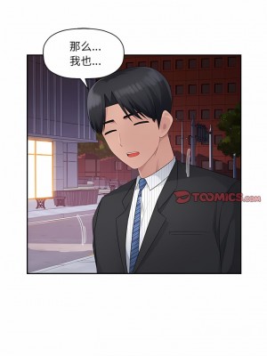 多情辦公室 13-14話_14_7