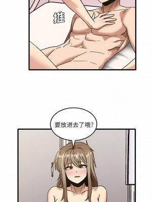 實習老師好麻煩 49-50話_49_2