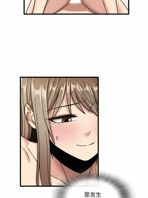 實習老師好麻煩 49-50話_49_3