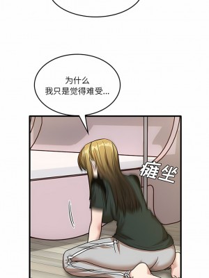 實習老師好麻煩 49-50話_49_5