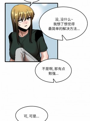 實習老師好麻煩 49-50話_49_7