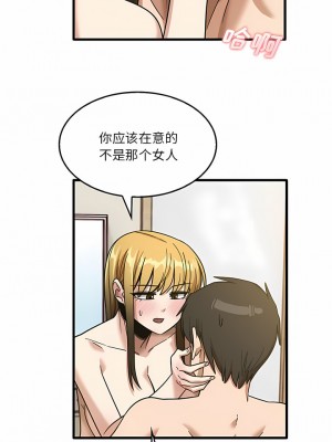 實習老師好麻煩 49-50話_50_4