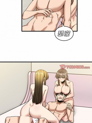 實習老師好麻煩 49-50話_50_5