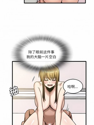 實習老師好麻煩 49-50話_50_6