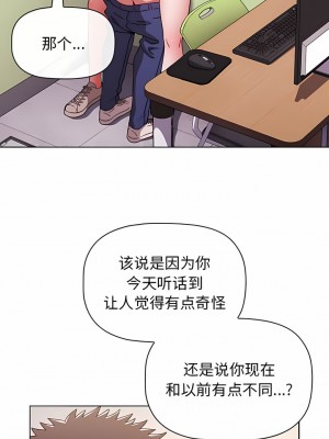 小孩子才做選擇 43-44話_43_02