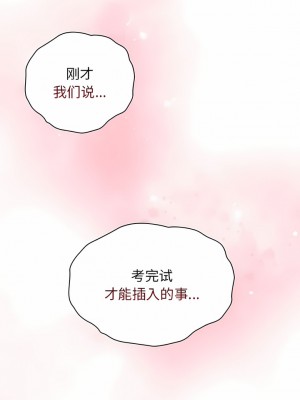 小孩子才做選擇 43-44話_43_11